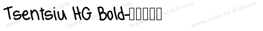 Tsentsiu HG Bold字体转换